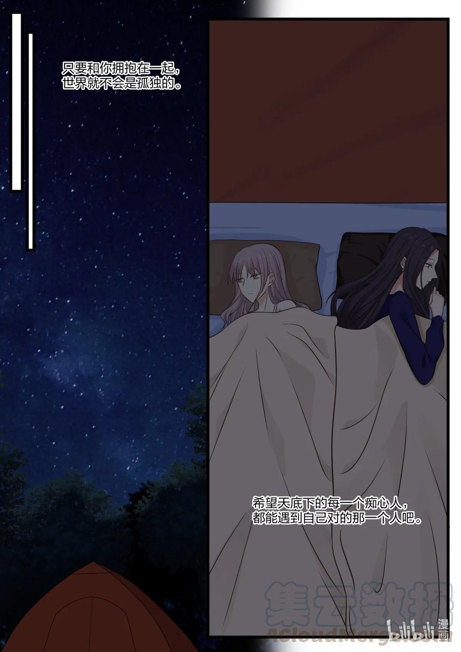 《LILY》S2·309 S2·309 第8页