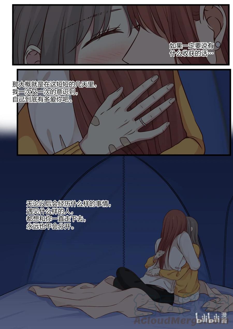 《LILY》S2·309 S2·309 第7页