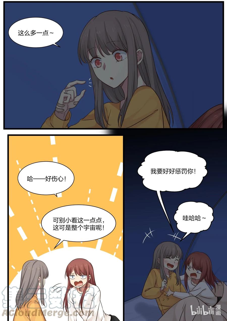 《LILY》S2·309 S2·309 第3页