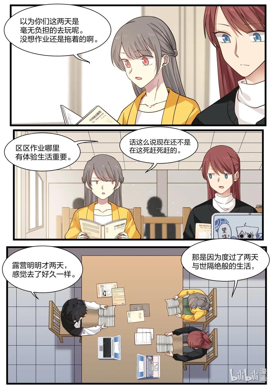 《LILY》S2·310 第2页