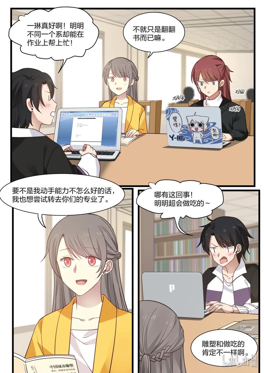 《LILY》S2·310 第4页