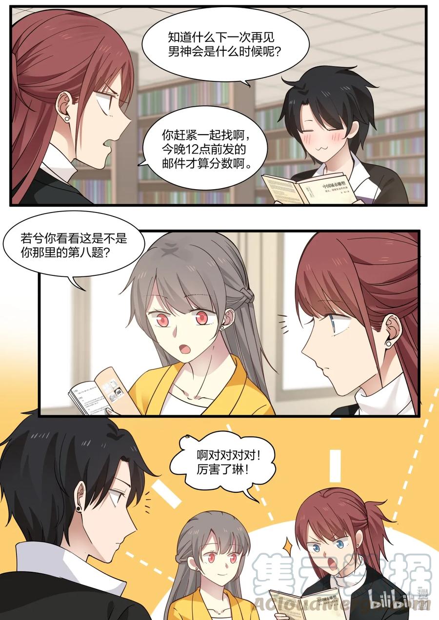 《LILY》S2·310 第3页