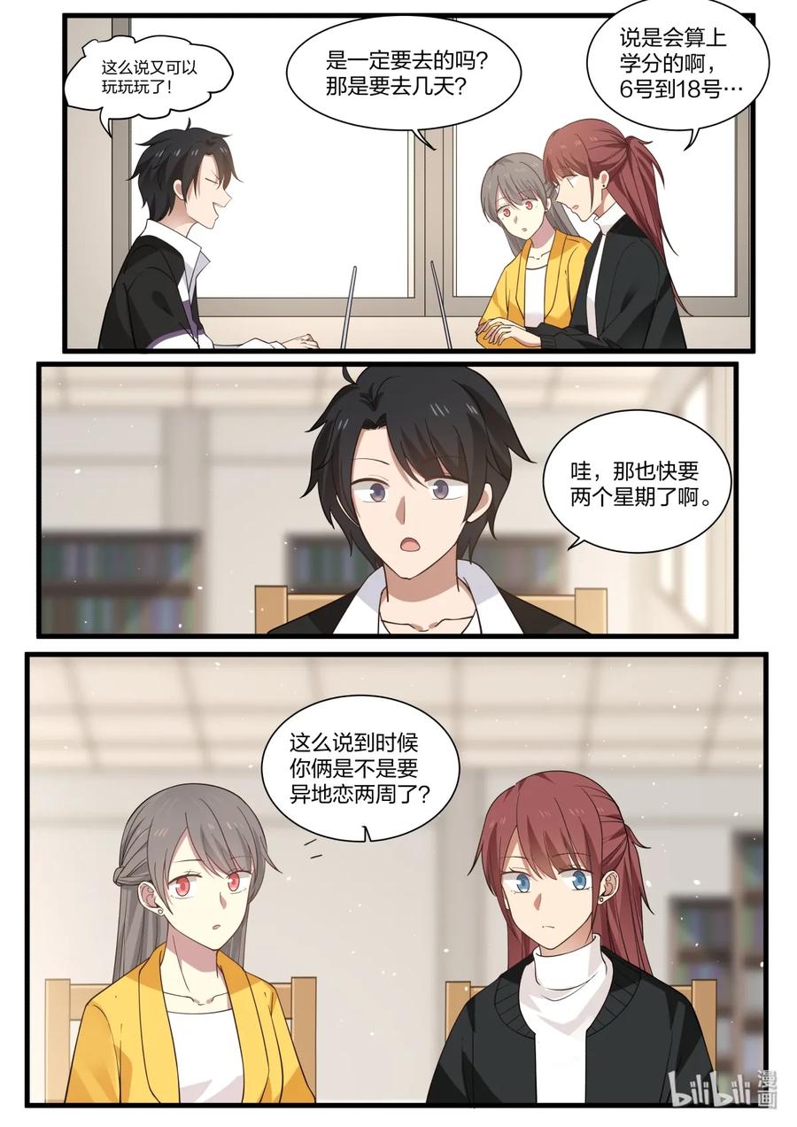 《LILY》S2·310 第8页