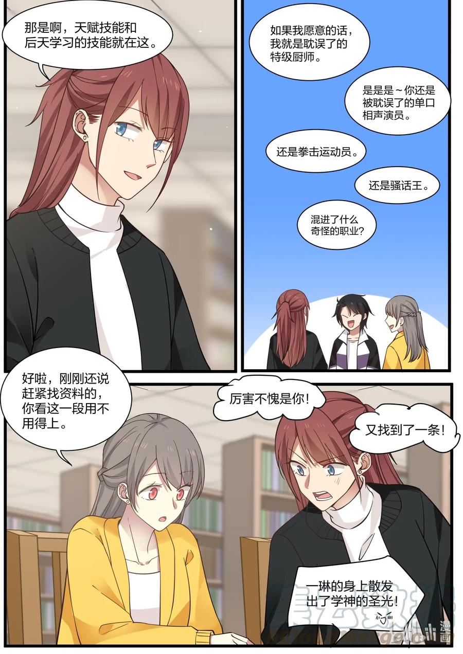 《LILY》S2·310 第5页