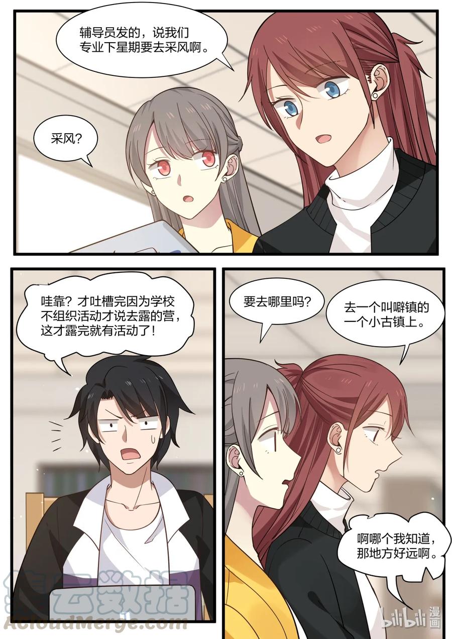 《LILY》S2·310 第7页