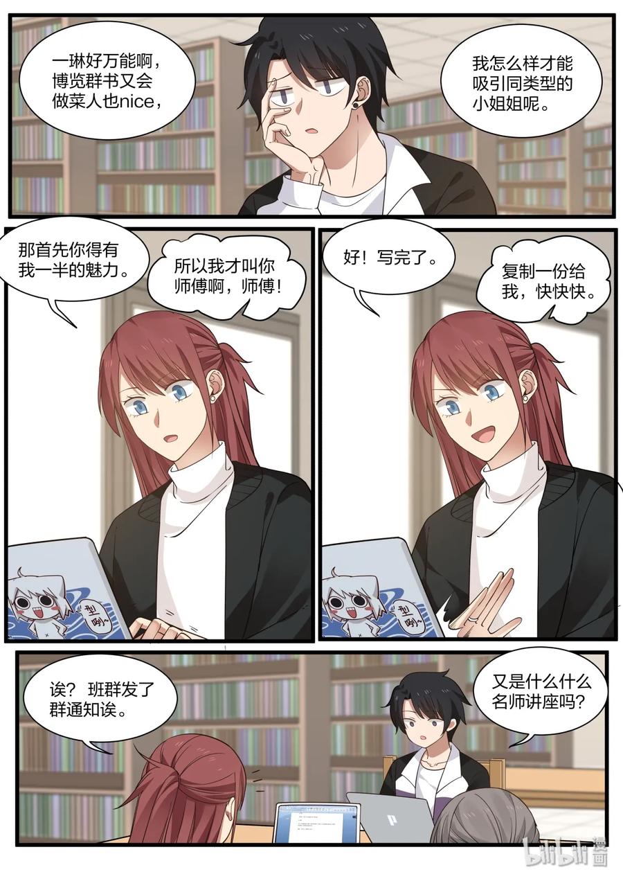 《LILY》S2·310 第6页