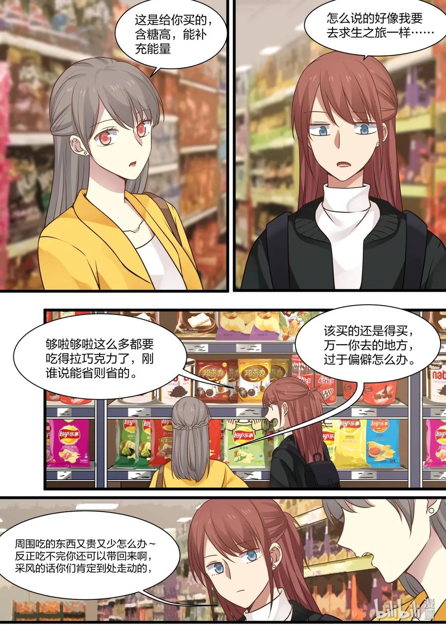 《LILY》S2·311 第6页