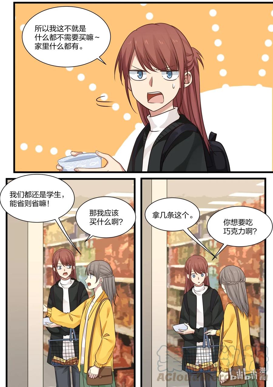 《LILY》S2·311 第5页