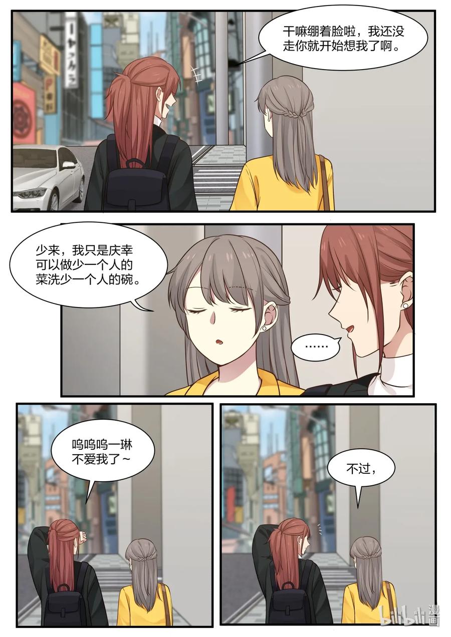 《LILY》S2·311 第2页