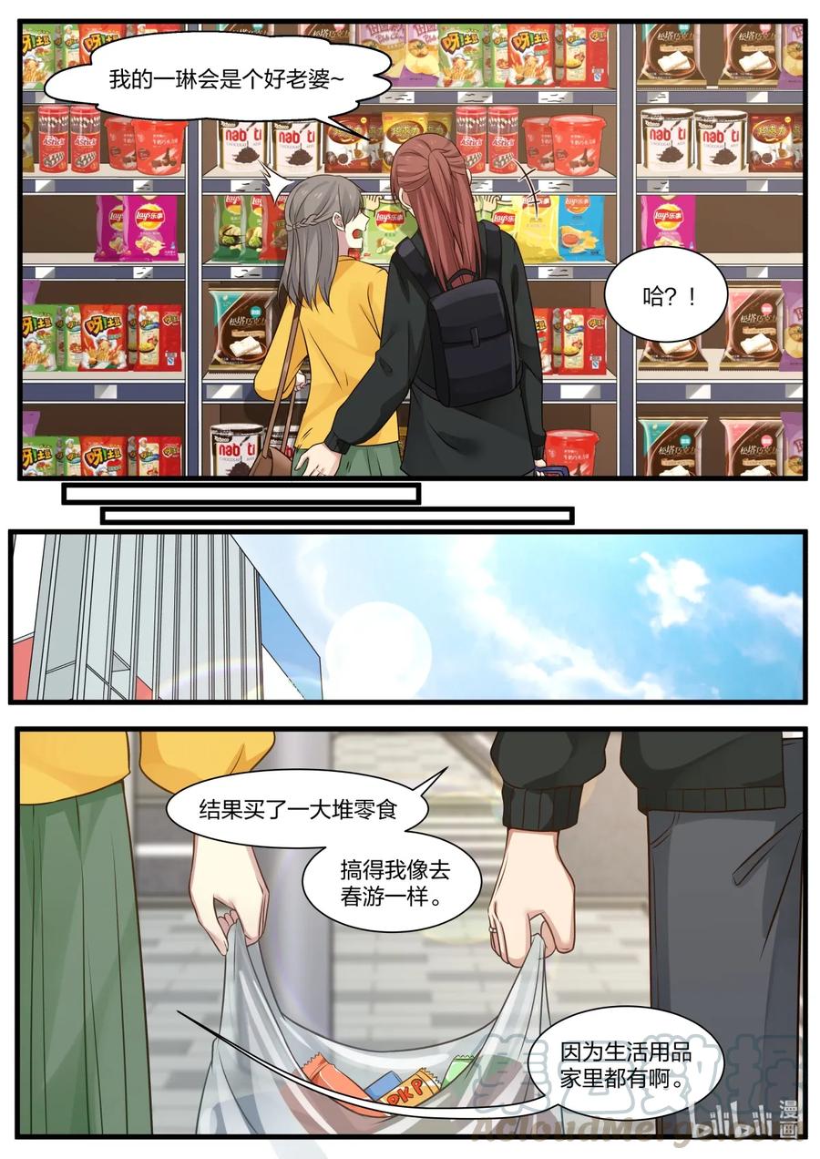 《LILY》S2·311 第7页