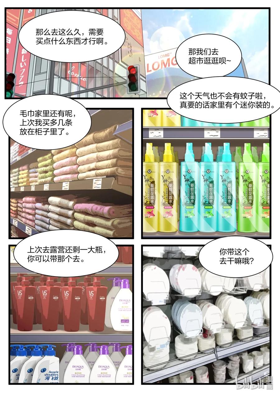 《LILY》S2·311 第4页