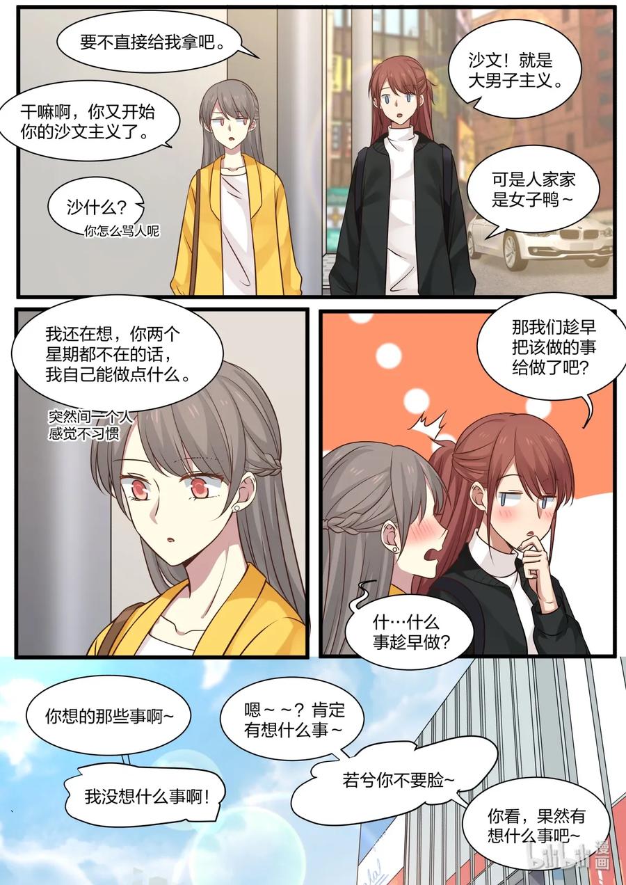 《LILY》S2·311 第8页