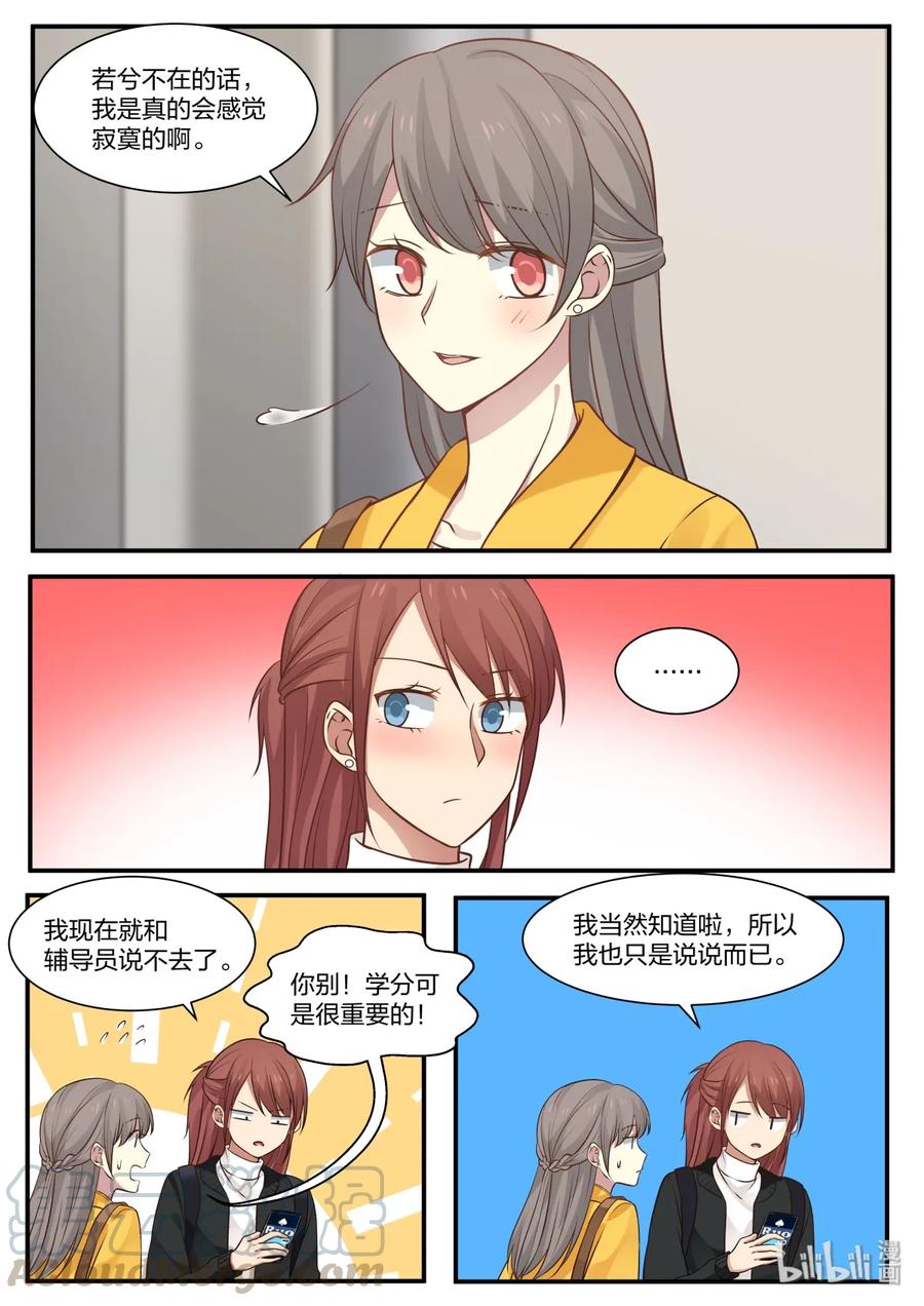 《LILY》S2·311 第3页