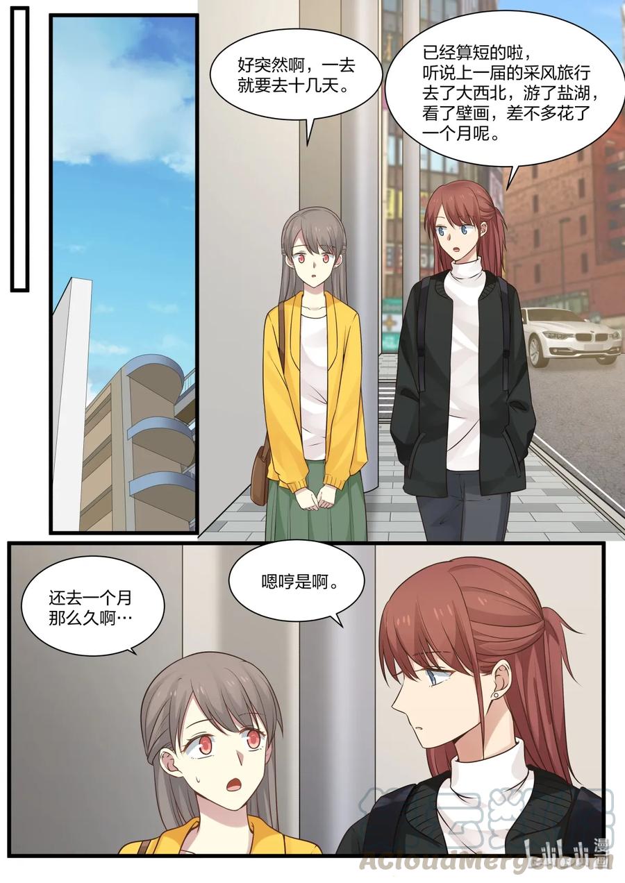 《LILY》S2·311 第1页