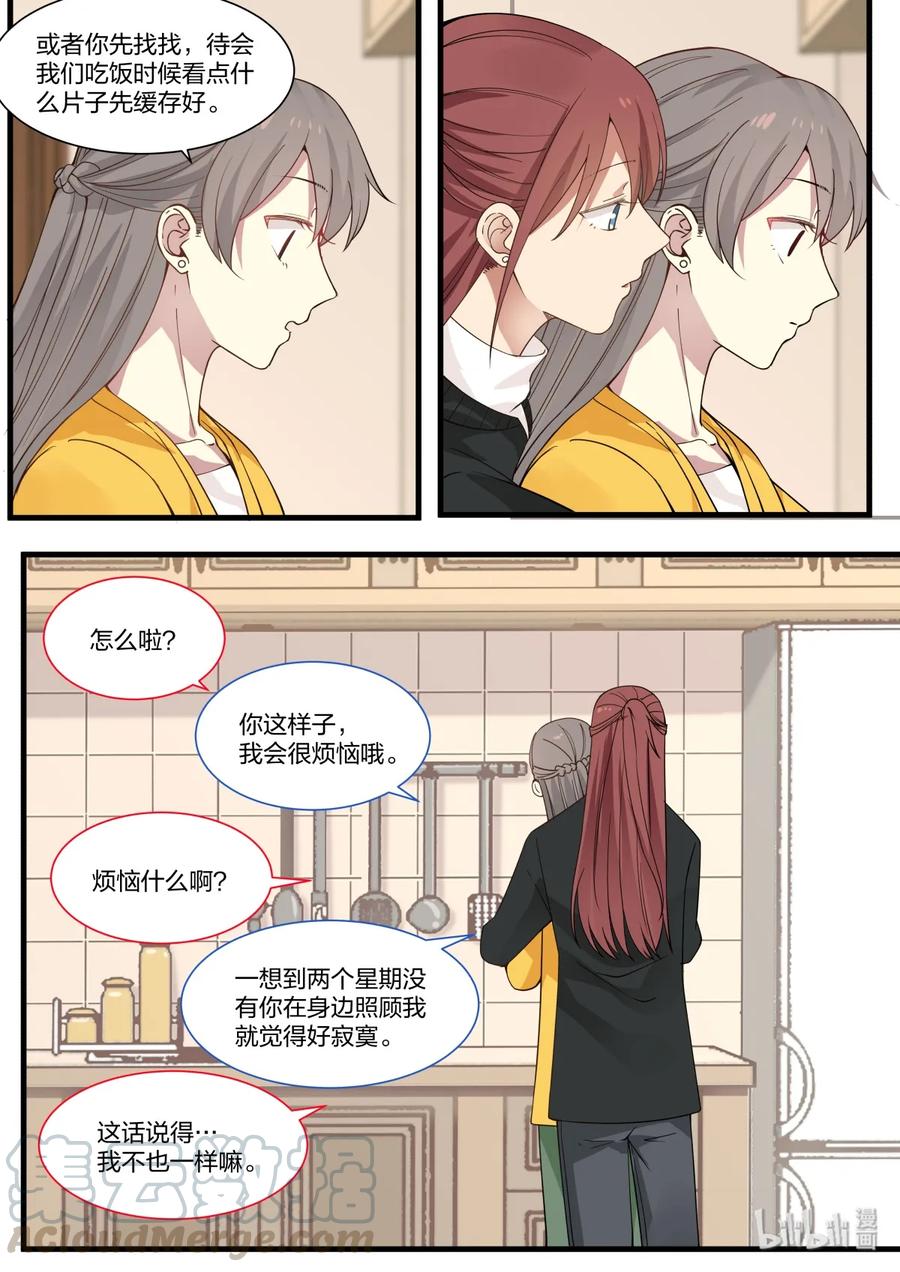 《LILY》S2·312 第3页