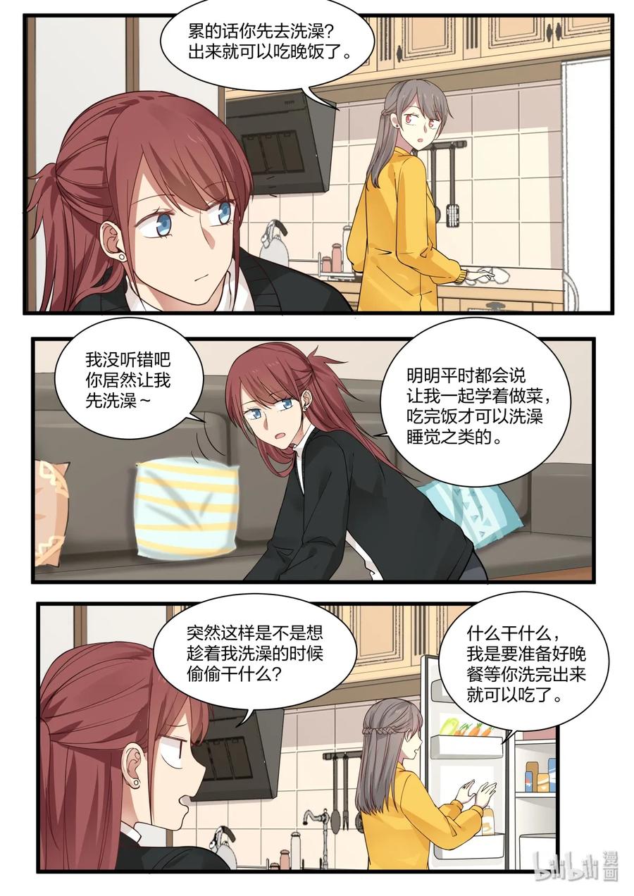 《LILY》S2·312 第2页