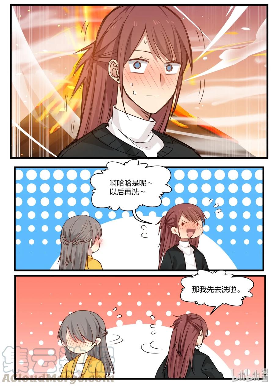 《LILY》S2·312 第7页