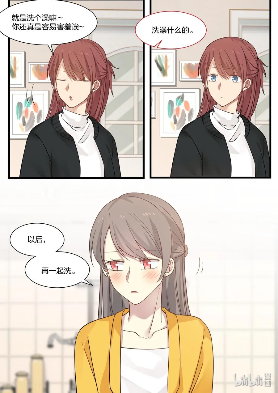 《LILY》S2·312 第6页