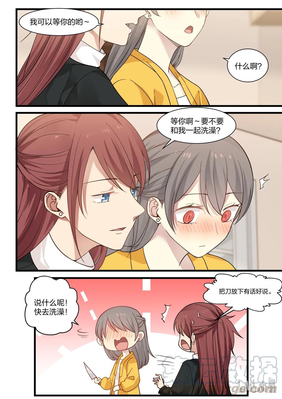 《LILY》S2·312 第5页
