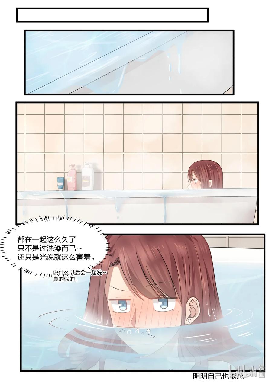 《LILY》S2·312 第8页