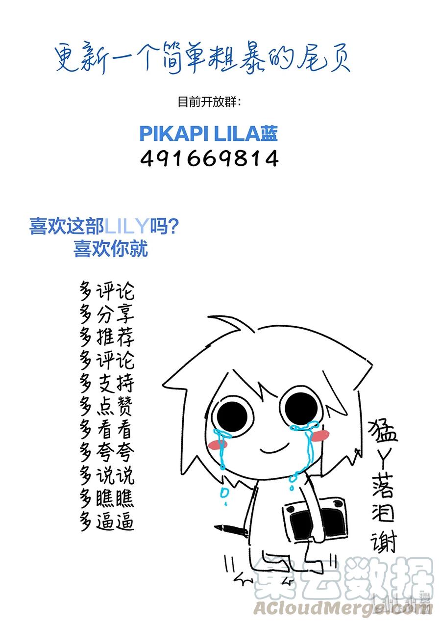 《LILY》S2·312 第9页