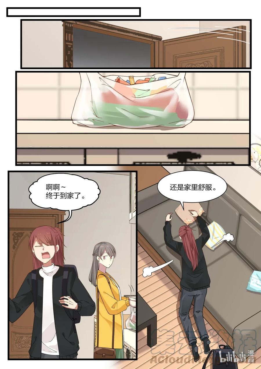 《LILY》S2·312 第1页