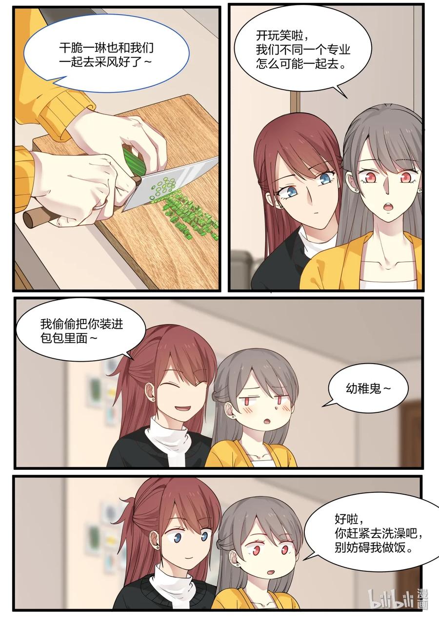 《LILY》S2·312 第4页