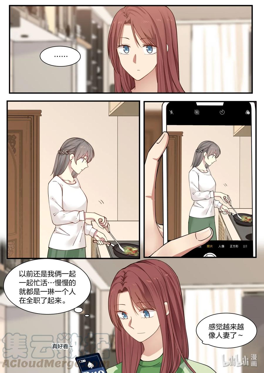 《LILY》S2·313 S2·313 第4页