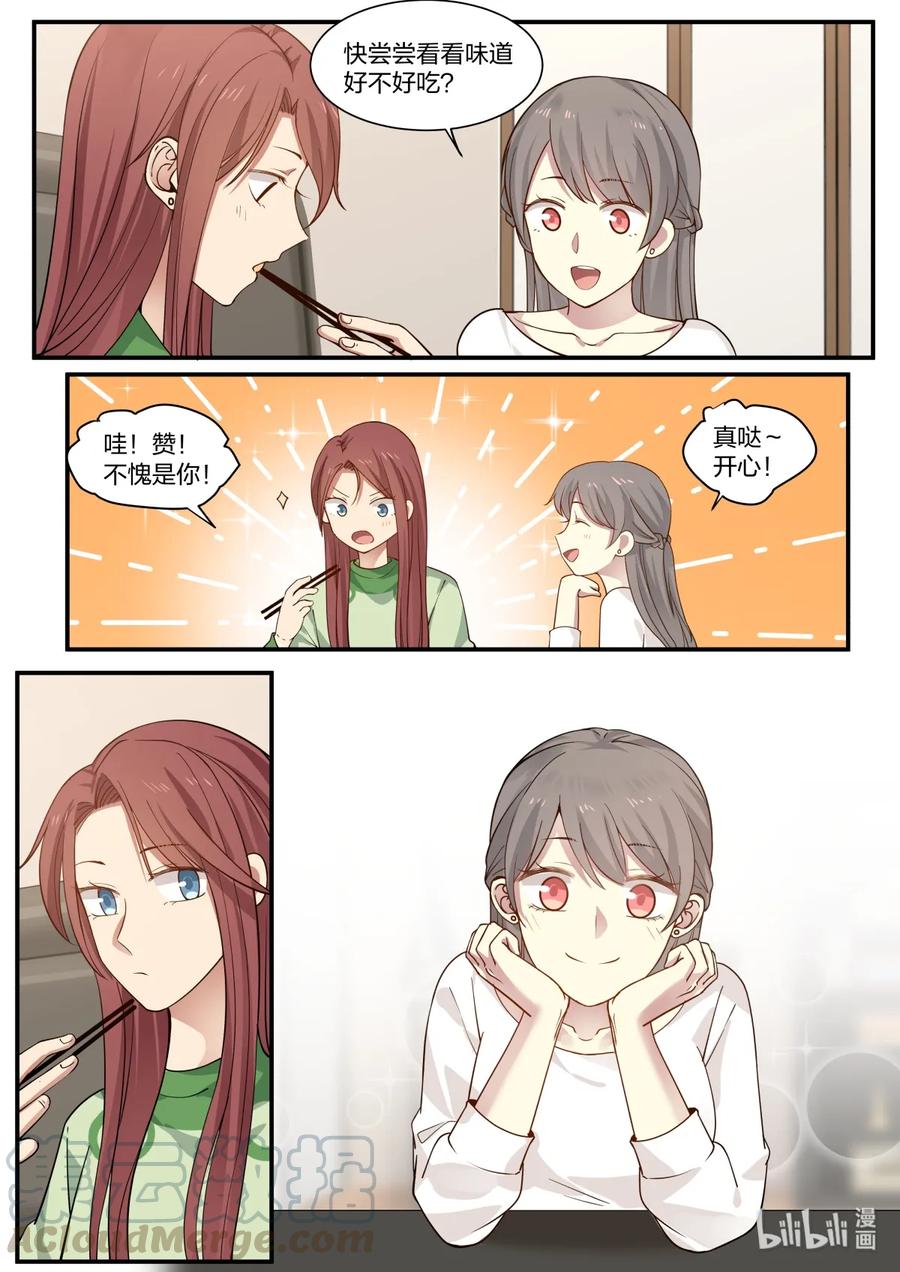 《LILY》S2·313 S2·313 第7页