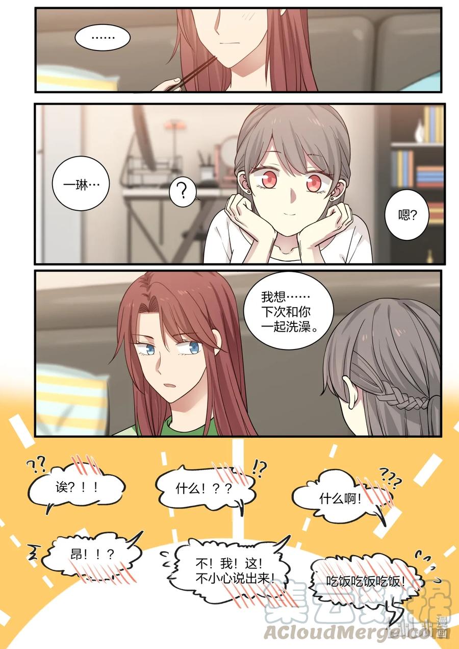 《LILY》S2·313 S2·313 第8页