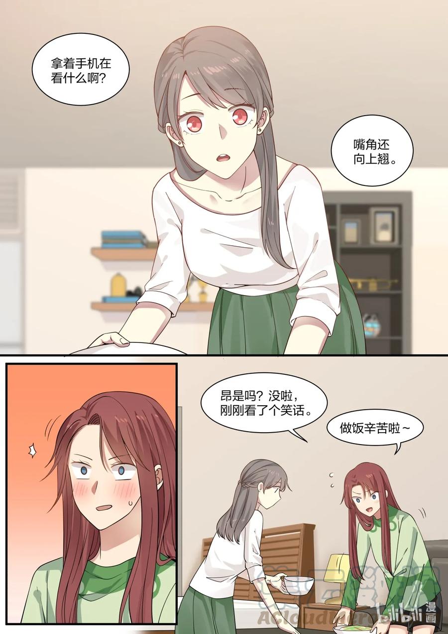 《LILY》S2·313 S2·313 第6页