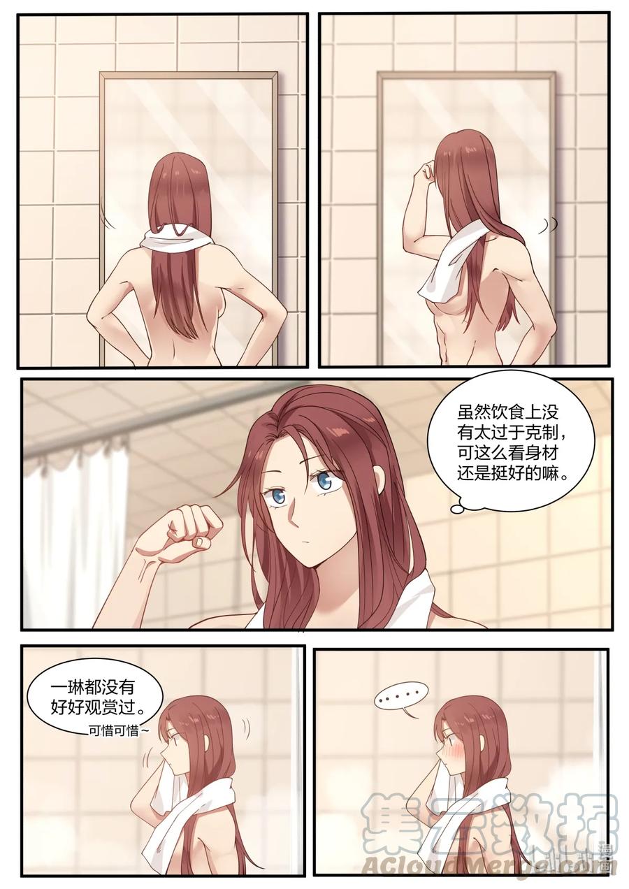 《LILY》S2·313 S2·313 第2页