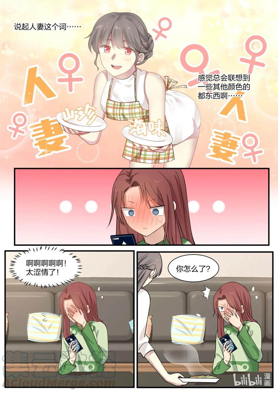 《LILY》S2·313 S2·313 第5页