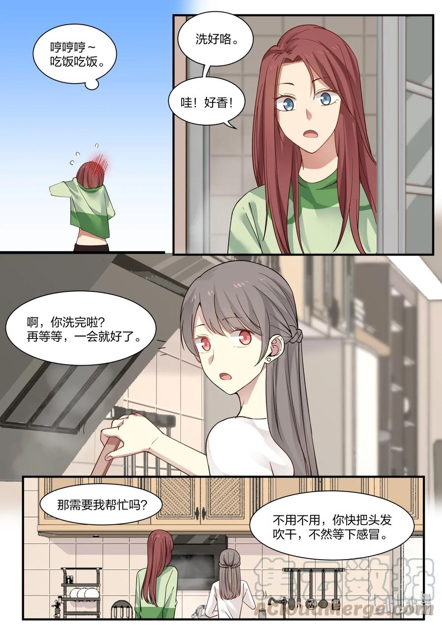 《LILY》S2·313 S2·313 第3页