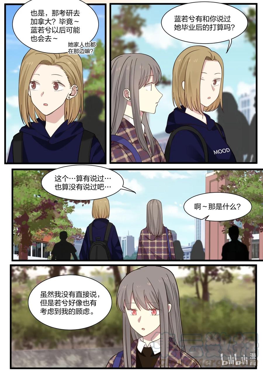 《LILY》S2·314 第5页
