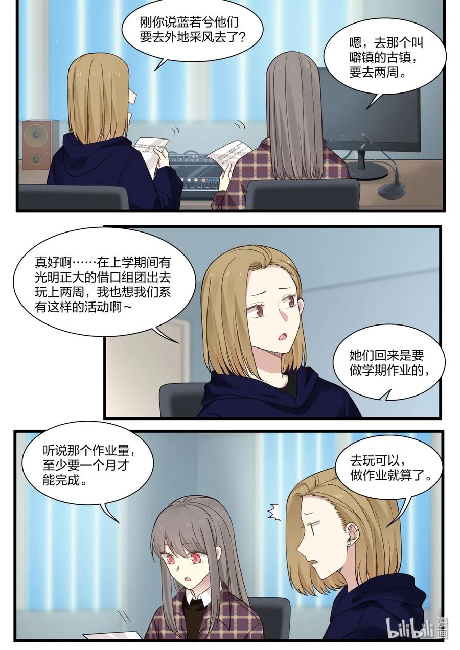 《LILY》S2·314 第2页
