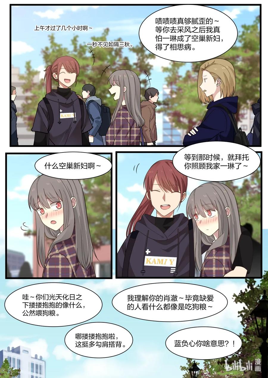 《LILY》S2·314 第8页