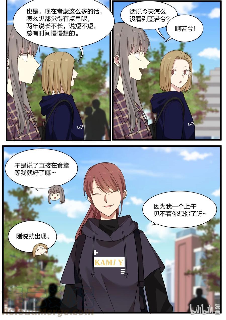 《LILY》S2·314 第7页