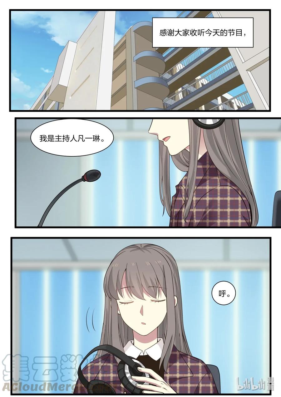 《LILY》S2·314 第1页