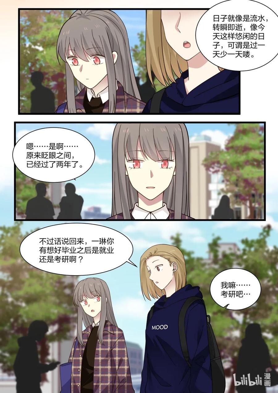 《LILY》S2·314 第4页