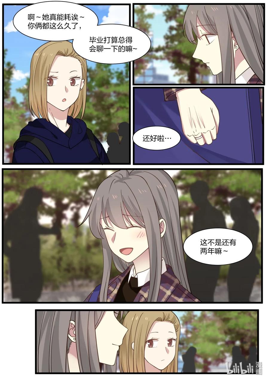 《LILY》S2·314 第6页