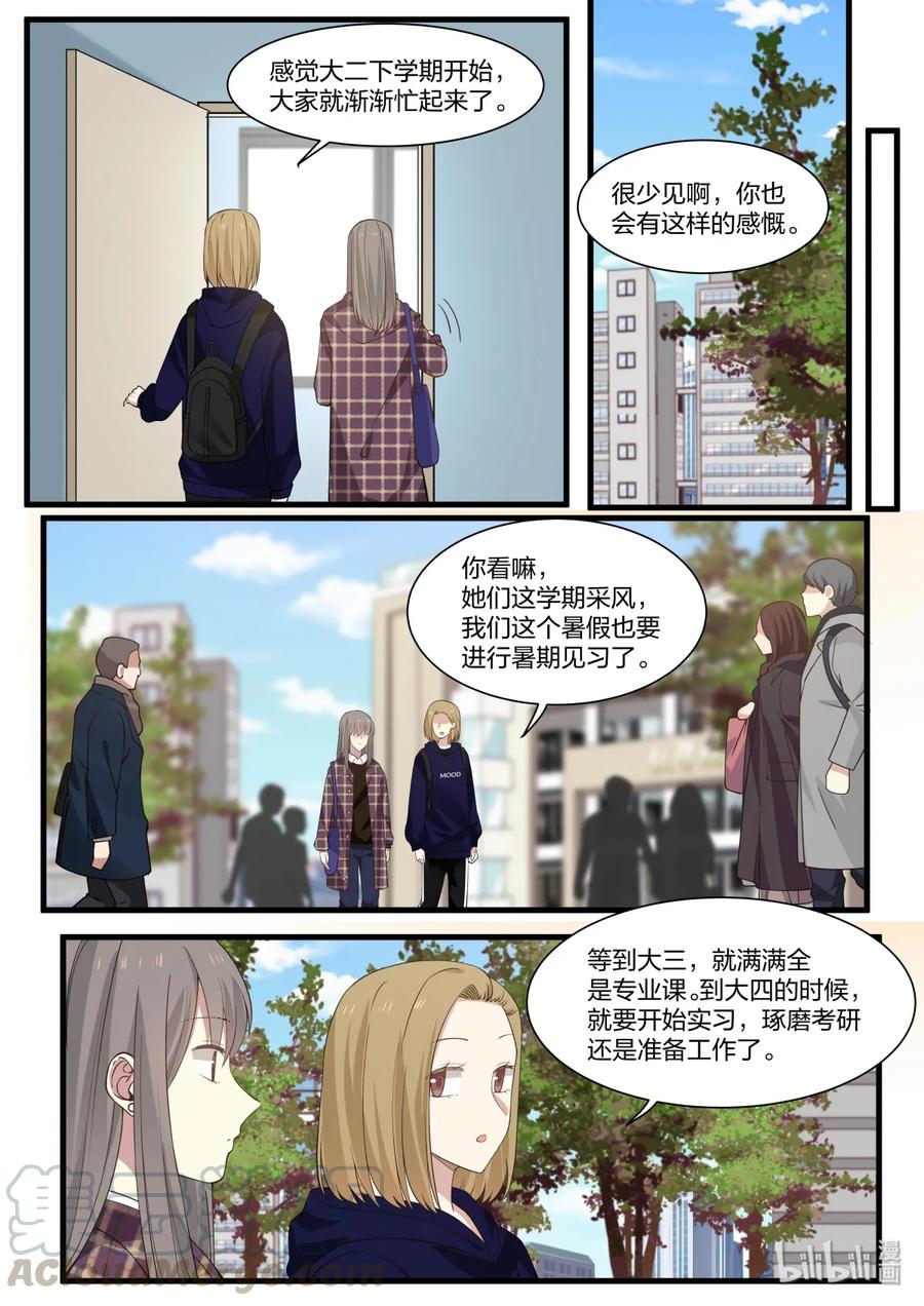 《LILY》S2·314 第3页
