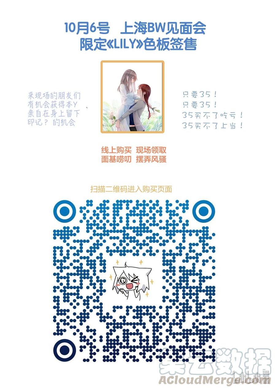 《LILY》S2·314 第9页
