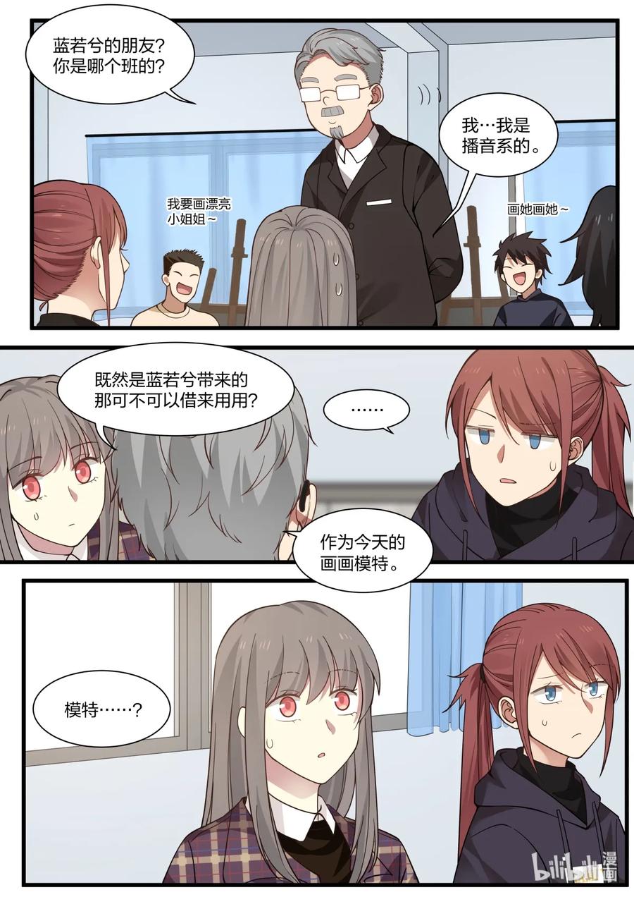 《LILY》S2·315 第8页