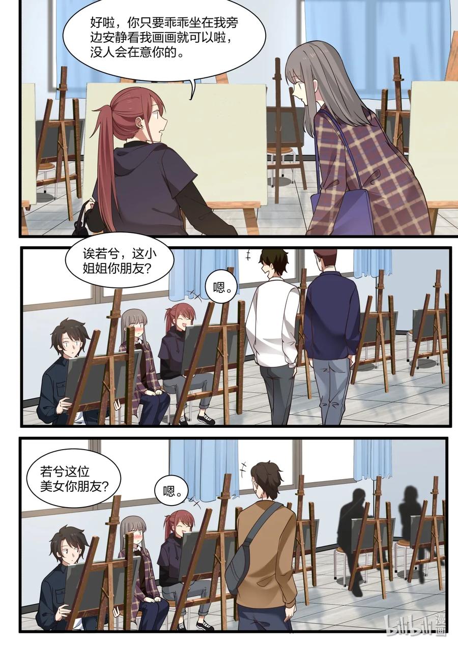 《LILY》S2·315 第6页