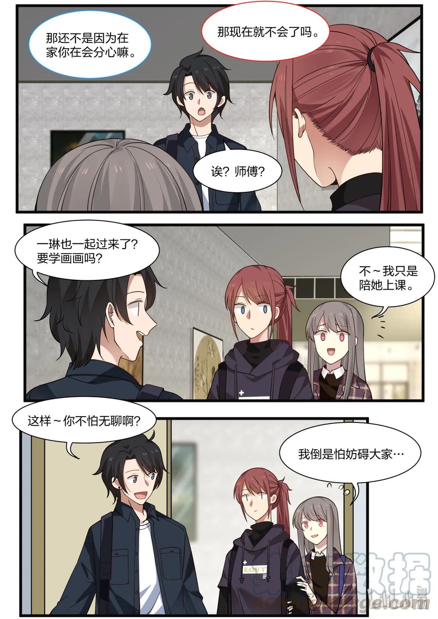 《LILY》S2·315 第5页
