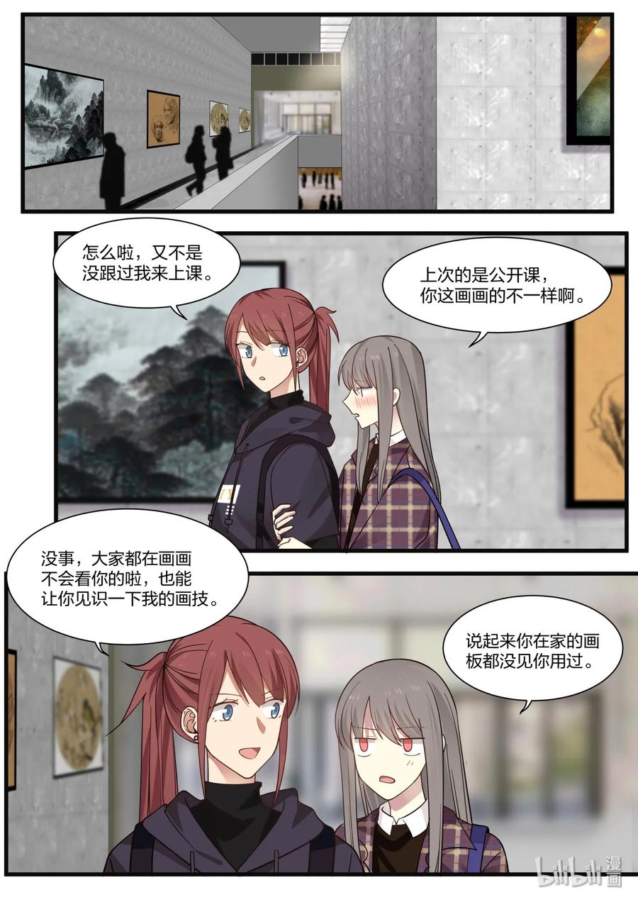 《LILY》S2·315 第4页
