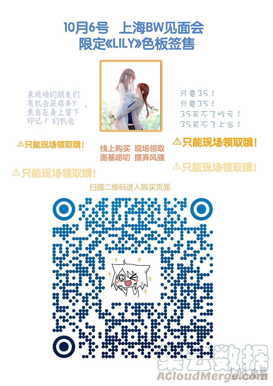 《LILY》S2·315 第9页