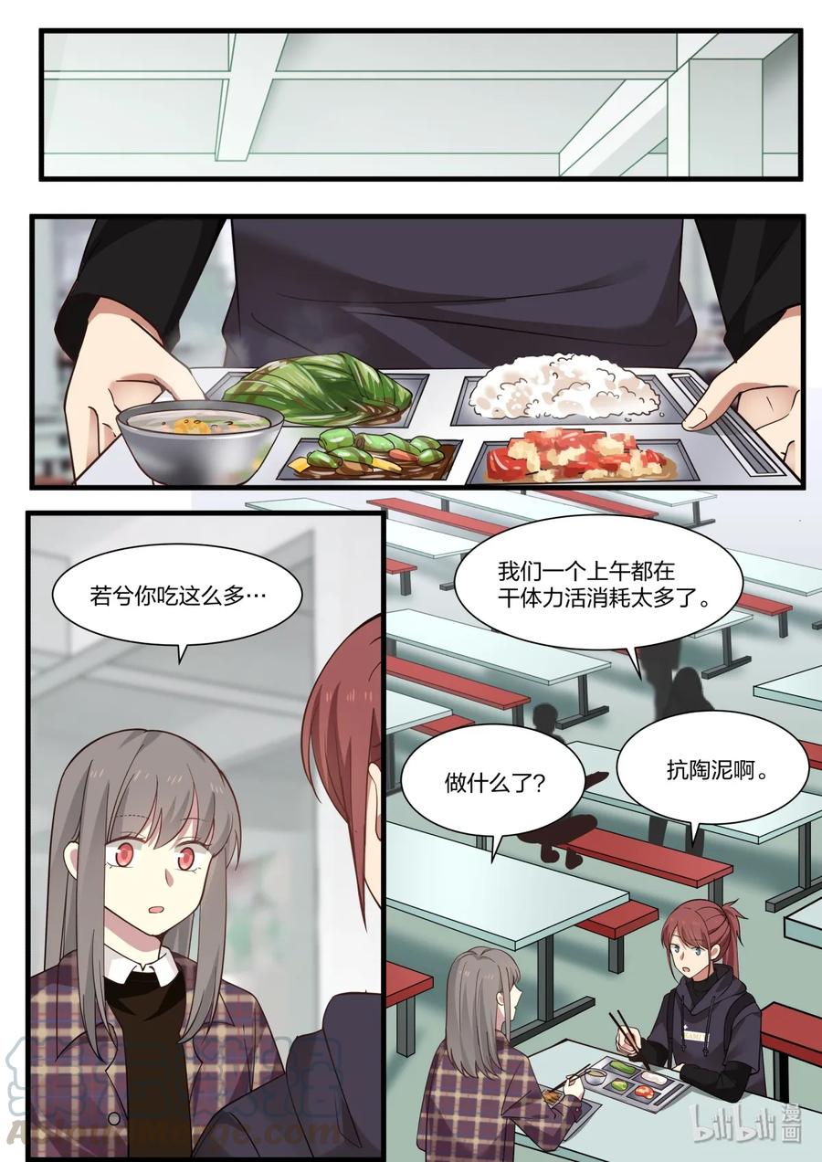 《LILY》S2·315 第1页