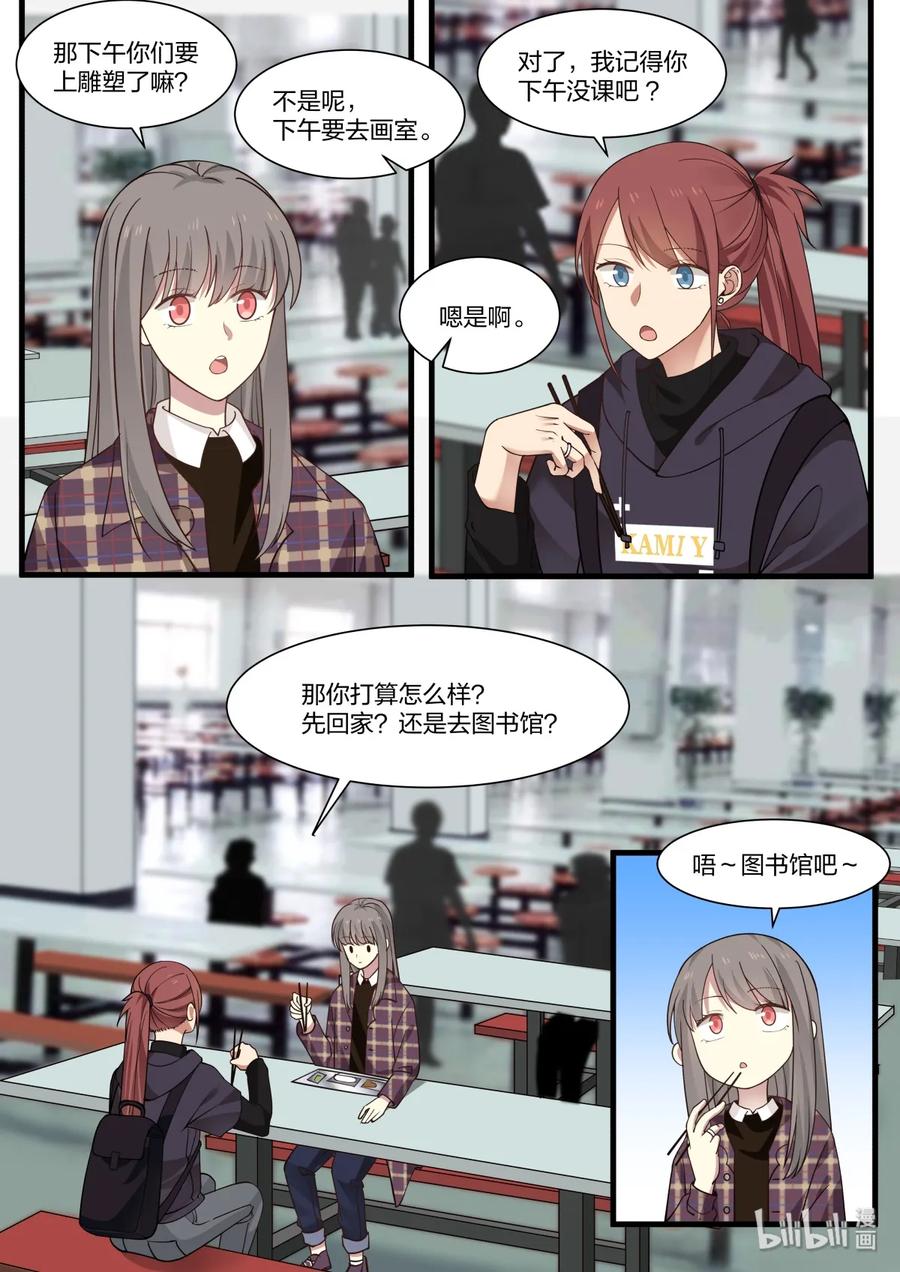 《LILY》S2·315 第2页